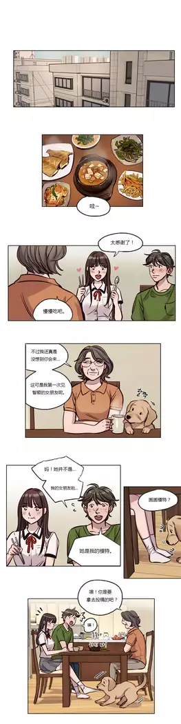 Atonement Camp Ch.0-46