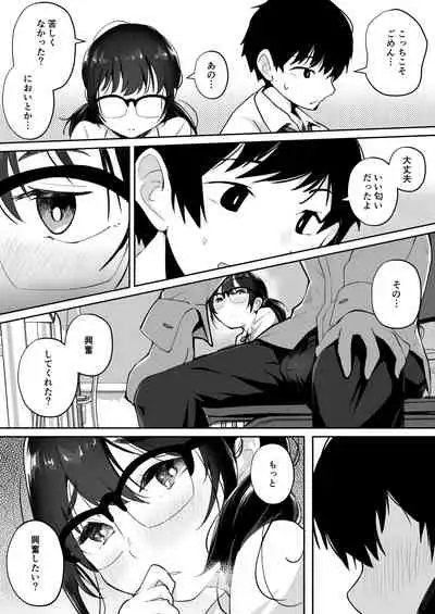 [Kugatsu Nagatsu] Gohoushi Onanie Oboeta Jimiko ni Shiborareru