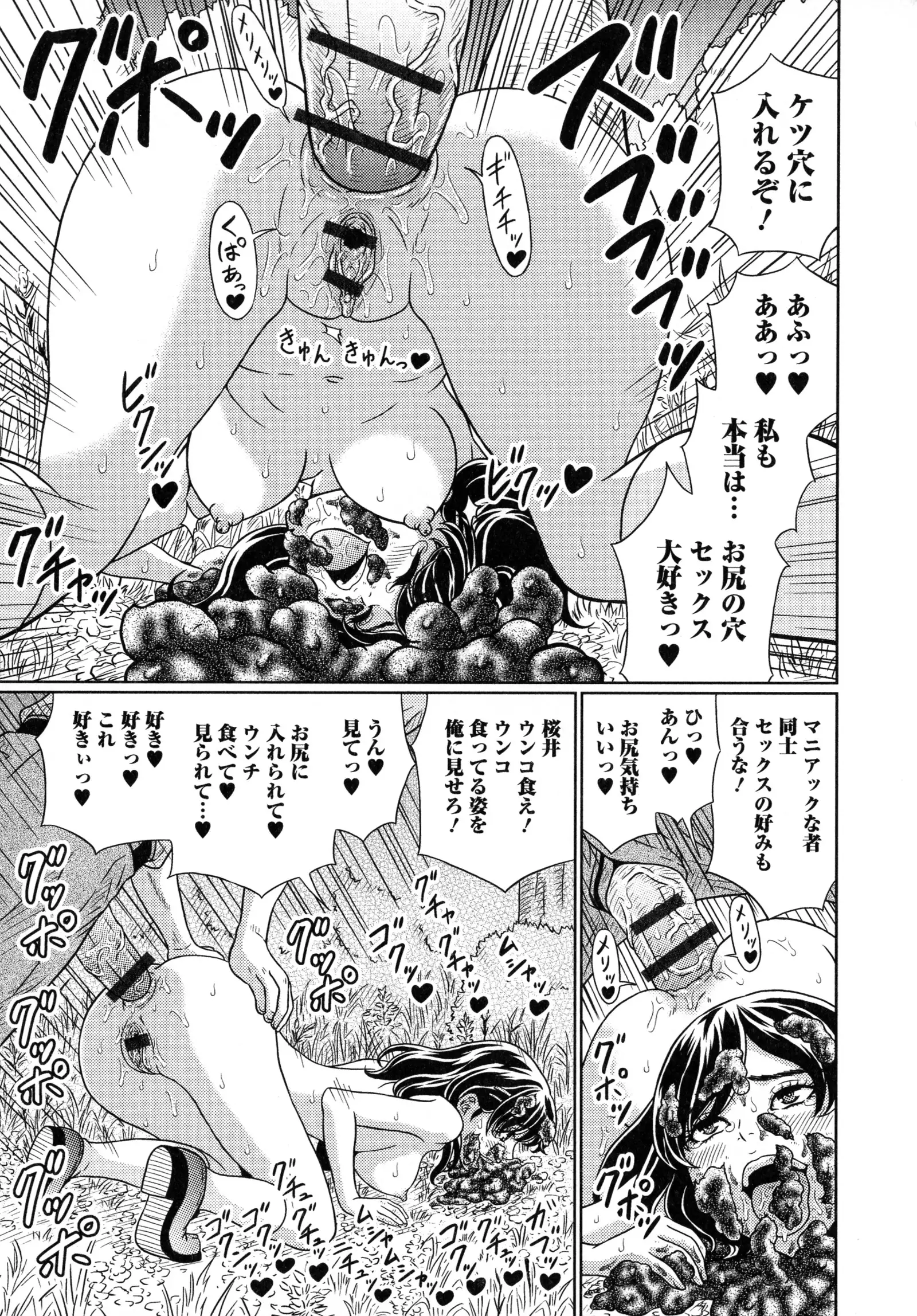 Suteki na Kanojo no Torokeru Jikan