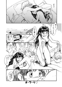 [James Hotate] Tenshi no Yuuwaku [Digital]