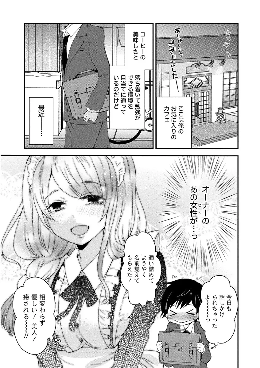 乳惑ポロリズム