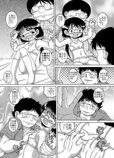 Yokoryo Amakan