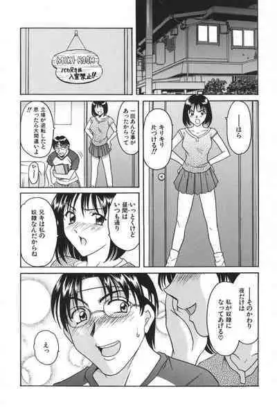 Yokubou no Rasen - The Spiral of a Desire