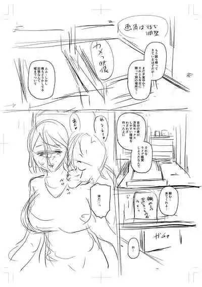 [Jirou] Uwaki ja Sumanai... - Je suis devenu sérieux au lieu de tricher [Digital]