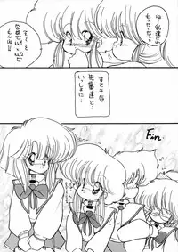 (C38) [Little Mermaid Henshuubu, Studio 7 (Various)] Kuu nyang (Various)