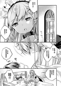 (C93) [SANDAN (Kurun)] Onegai! Belfast (Azur Lane) [Chinese] [有毒気漢化組]
