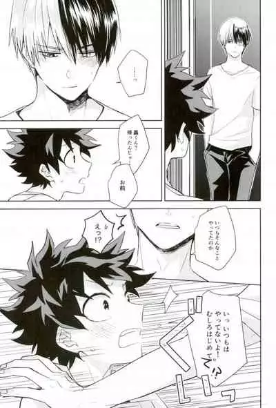 Sei ni Kabin na Otoshigoro