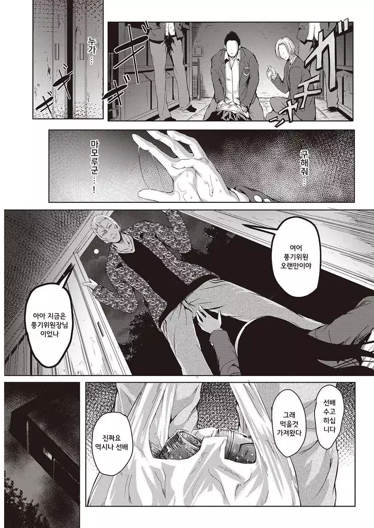 junketsu no daishou