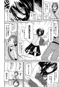 [Kobayashi Oukei] Chiisana Kimi to Boku no Yokubou