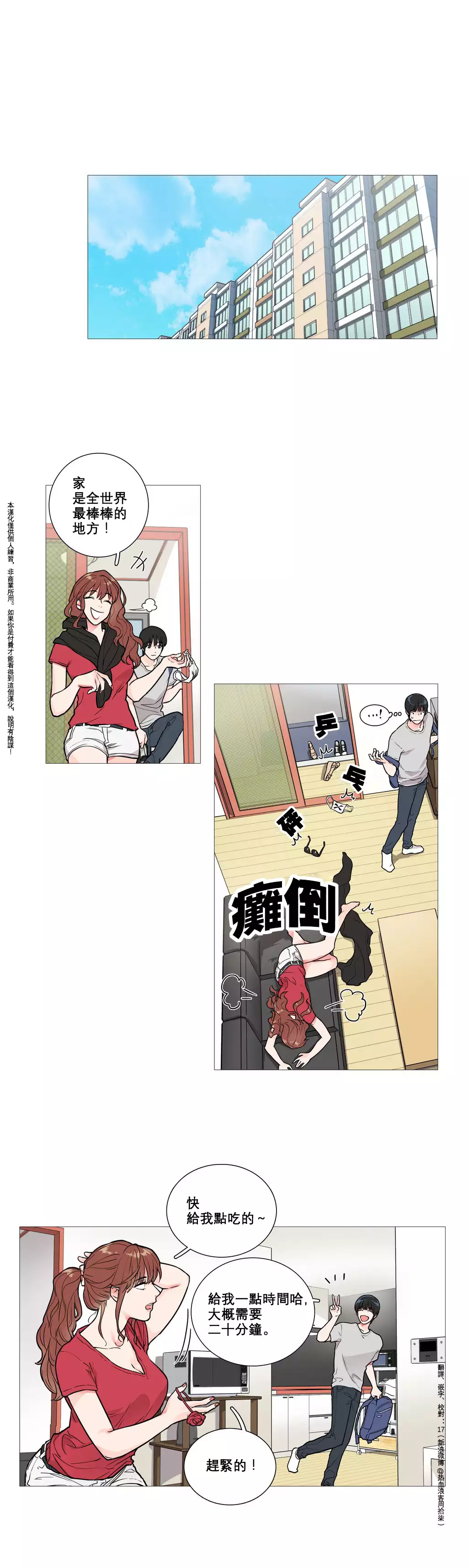 Sadistic Beauty Ch.1-39