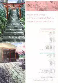 [Studio Mebius] Tomodachi Ijou Koibito Miman Artworks ~Harukaze Koiuta~