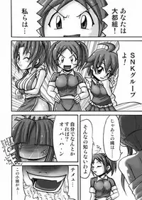(C77) [Seisinkaiko (Pantstar)] Suro Moette Dou? (Various)