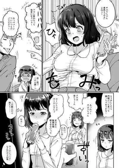 Netorareta Kanojo, Tomaranai Kanojo.