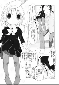 [Kentarou Kawasaki] Inuko Loli