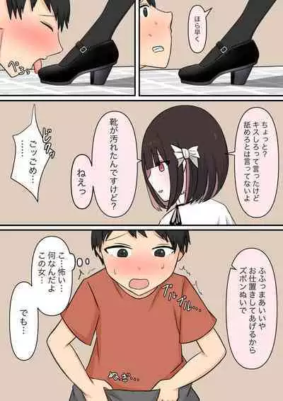 Otonari no Yasashii Onee-san
