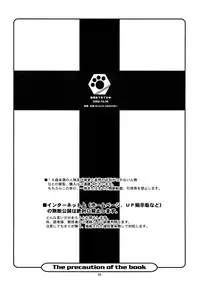 (CR32) [JIBAKU-SYSTEM (Suzuki Amaharu)] BELIEVE HEN (Neon Genesis Evangelion)