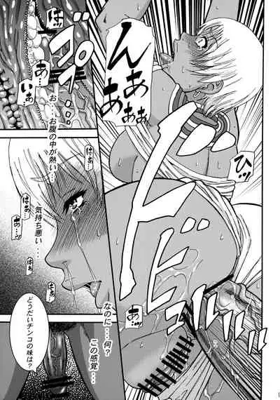 (C79) [Den (Narushima Godou)] (Zenryaku) Ryoujoku Shichau zo Hon. (Street Fighter)
