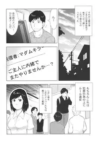 (C88) [Uramac (Masuda Tsuyoshi)] Hitozuma Zukan 3