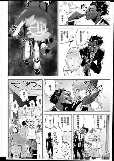 #Futsuu no Onnanoko