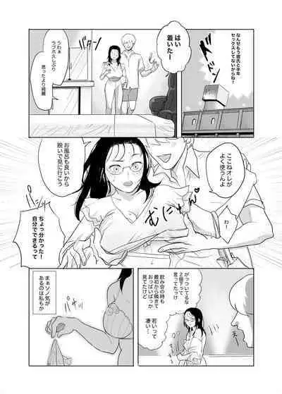 Hajimete no Yoasobi