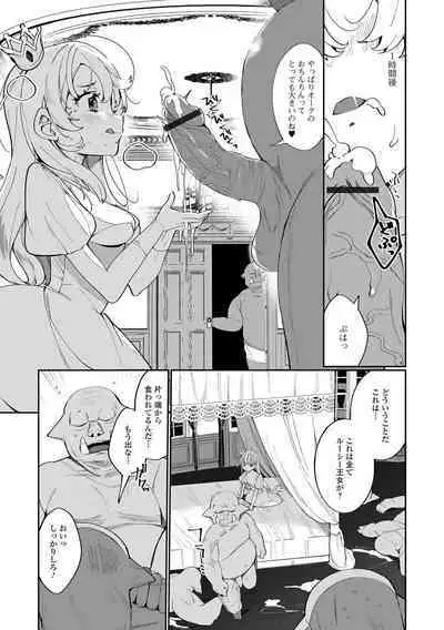 Isekai Musume to no Kousetsu Series 1