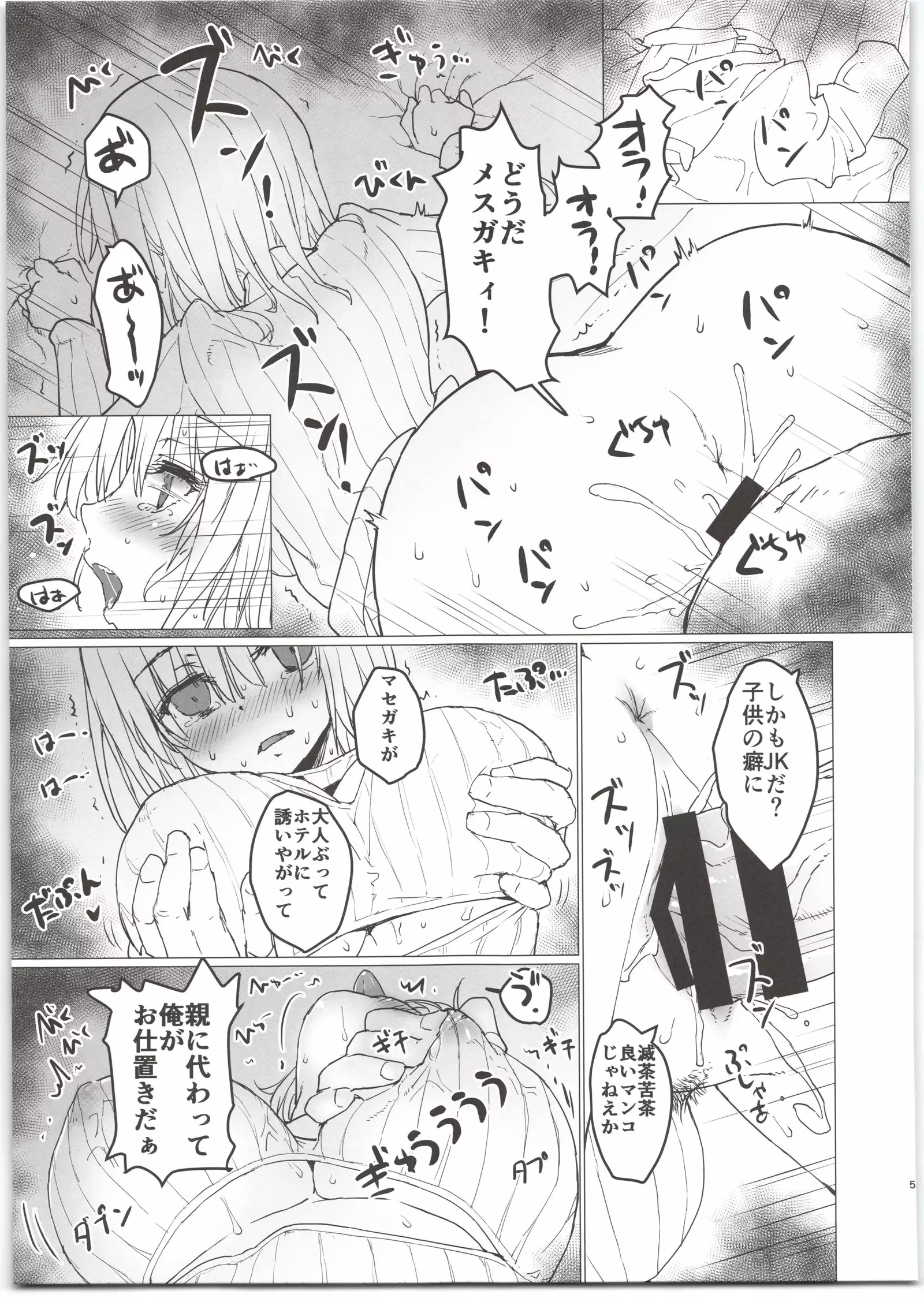 Akane-chan to Oji-san no Hon