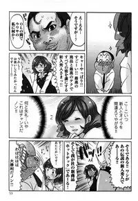 [Sakura] Yarechau Salesman 1