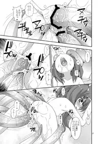 [Nagasaki-inter (Sou Akiko)] Imouto to Shokushu Oniichan [Digital]