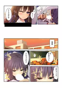 [Kumisan] Shigoite Ageyokka? ~Hajimete no Bouijiri wa Osananajimi to~
