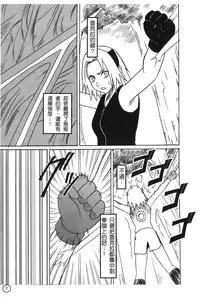 [hachidori kan] onna hai kaku .inn no Sho 02 [chinese]