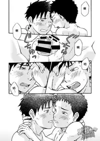 [Bokura no Kajitsu (Takano Yuu)] Carneades [Chinese] {黑夜} [Digital]