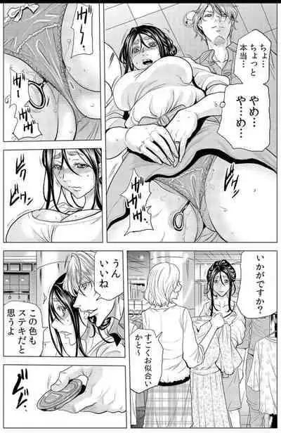 [Tachibana Naoki] Mamasan,yobai ha OK desuka? 19-20話
