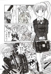 [Nanno Koto] Ganbare Minaho-chan!
