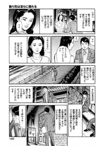 [Hazuki Kaoru] Shin Honto ni Atta H na Taiken 1