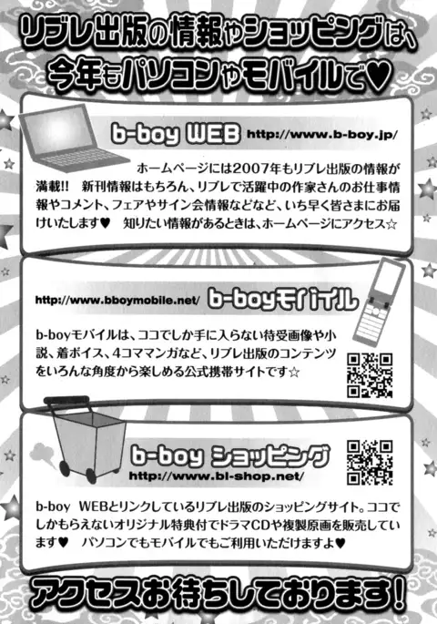 b-BOY Phoenix Vol.7 Tshi no Sa Tokushuu