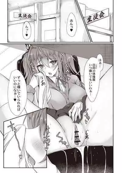 Dohentai na Kanojo