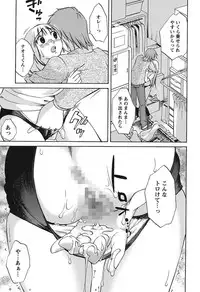 [Mikihime] Chiisana Mama to H na Jijou [Digital]
