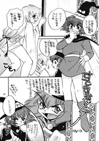 [Saku Saku Circle] Misechae!