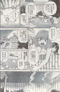 Namaiki! 2008-12