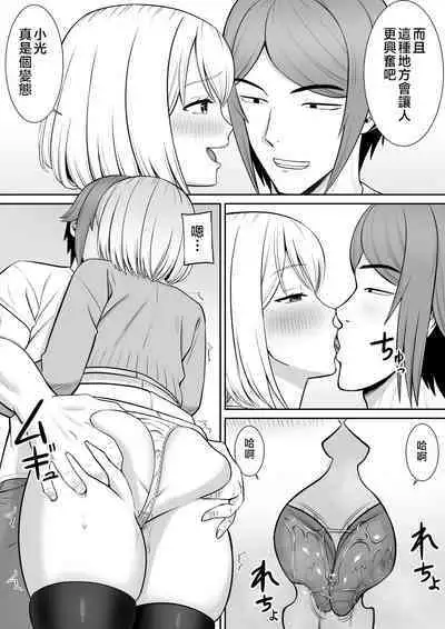 Less no Hahaoya ga Yarichin no Musuko ni Semarareru 4