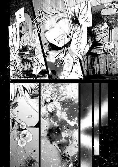 [Iwakutuki] Yuki no Danmatsuma. (COMIC Necrosis Vol. 7)
