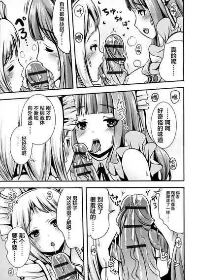 Gohoushi Maid of Maid