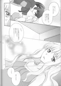(C81) [LOVE ME DO (Natsume, Satou)] Something Blue (Macross Frontier)
