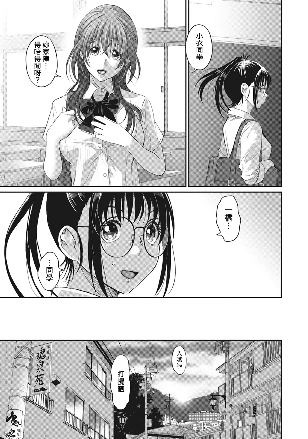 Rarefure Ch. 1-2
