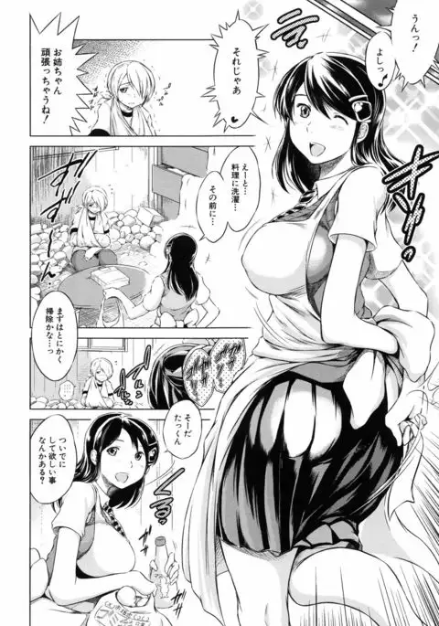 Netoraresou ~Wana ni Hamatta Onna-tachi~