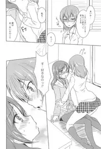 [Urutsu] GH Girls Love H