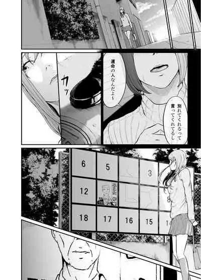Asobi no Tsumori datta no ni