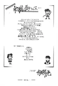 [Funabori Nariaki] Gakuen Nanafushigi