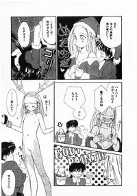 [Ditama Bow] Sei Naru Gyouzui