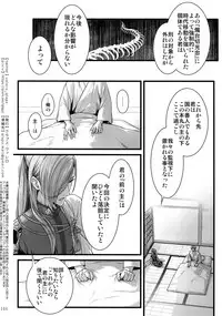 (Chou Senka no Toki 2018) [Qlapz (Valero)] Sairoku 2015 ~ 2017 (Touken Ranbu)